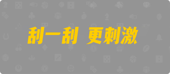 加拿大28,组合,幸运,预测,数据